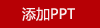 一辈子：企业员工福利实用伴手礼套装（洗护套装）